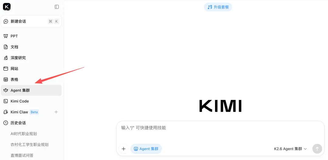 Kimi Work的Agent集群