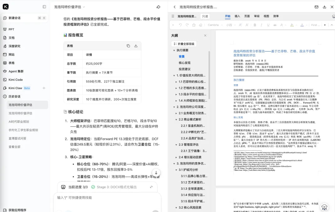 总之我觉得这份报告,做得很符合我的口味